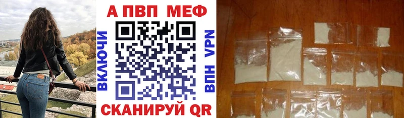 Alpha PVP Соль Грязовец