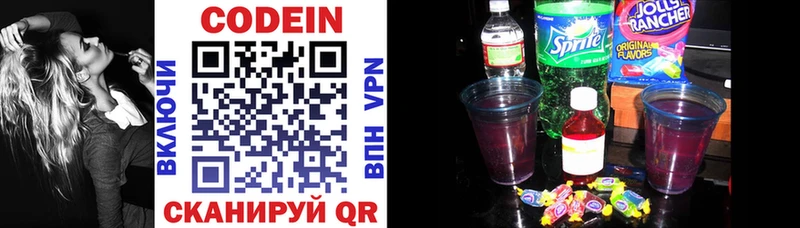 Кодеиновый сироп Lean Purple Drank цена Грязовец