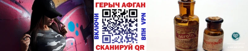 ГЕРОИН хмурый  МЕГА   Грязовец 