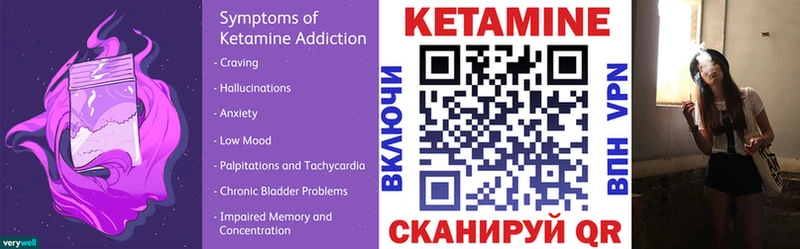 Кетамин ketamine  kraken   Грязовец 