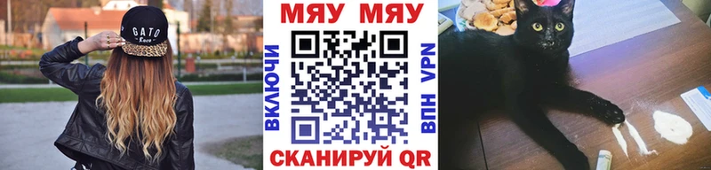 Мефедрон мяу мяу  как найти   Грязовец 